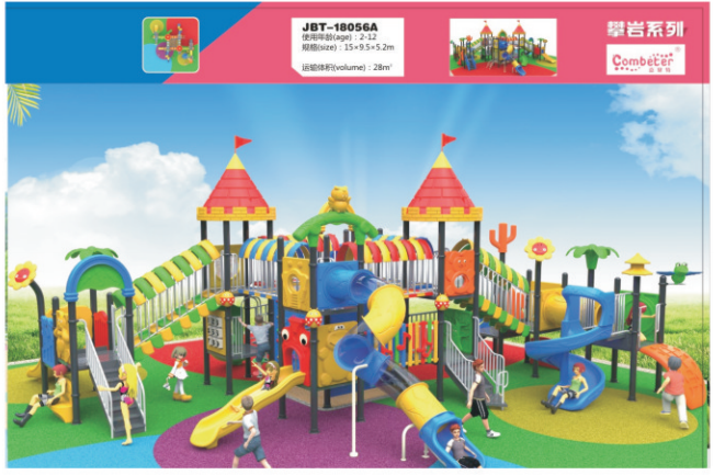 兒童樂園示意圖